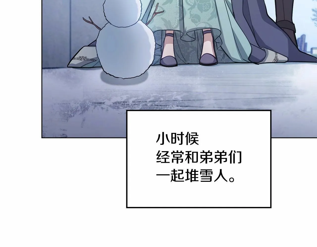 第11话 你这么温柔，很容易让骑士们都沦陷的 第86页