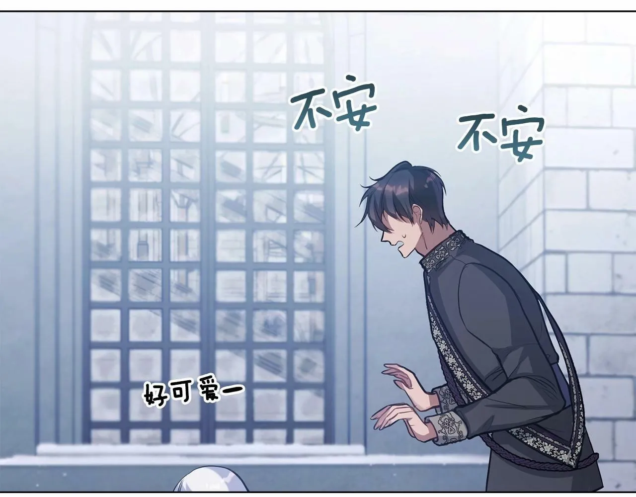 第11话 你这么温柔，很容易让骑士们都沦陷的 第90页