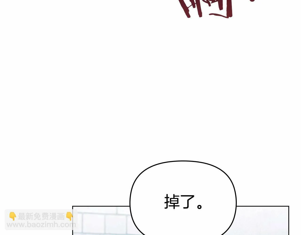 第11话 你这么温柔，很容易让骑士们都沦陷的 第93页
