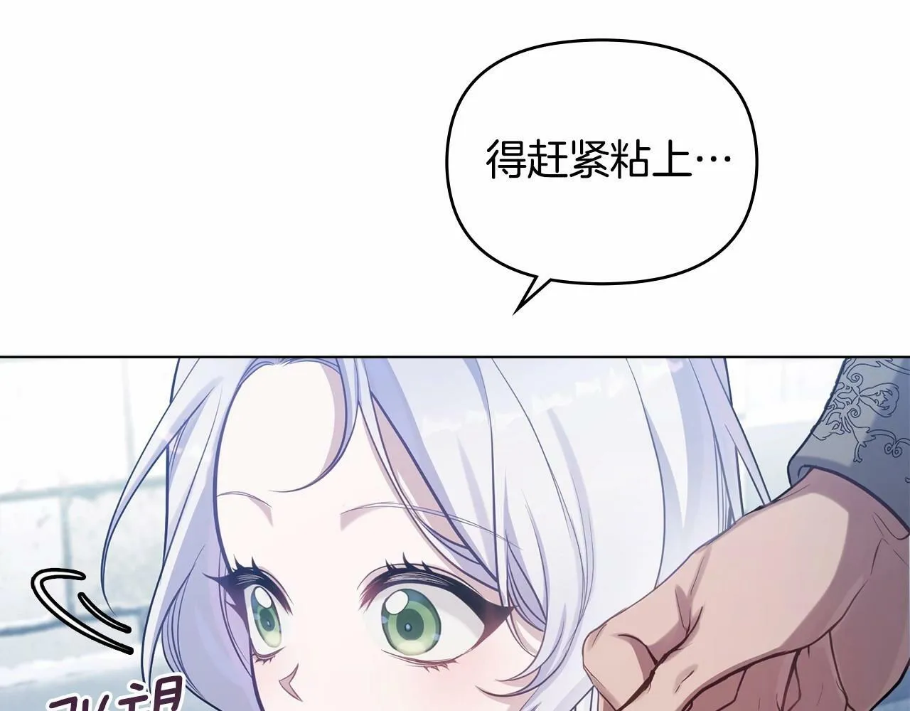 第11话 你这么温柔，很容易让骑士们都沦陷的 第96页