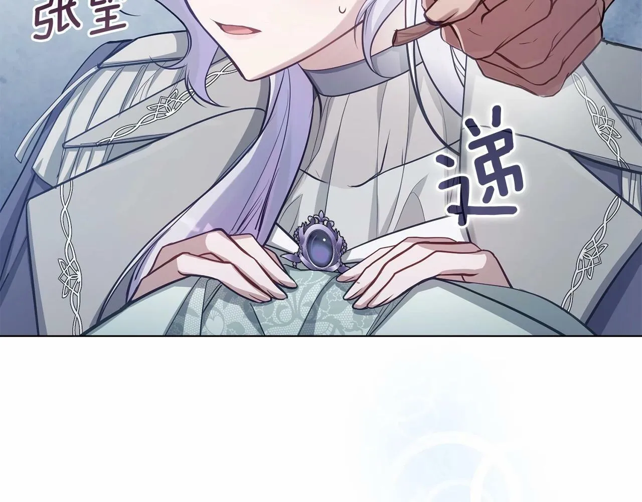 第11话 你这么温柔，很容易让骑士们都沦陷的 第97页