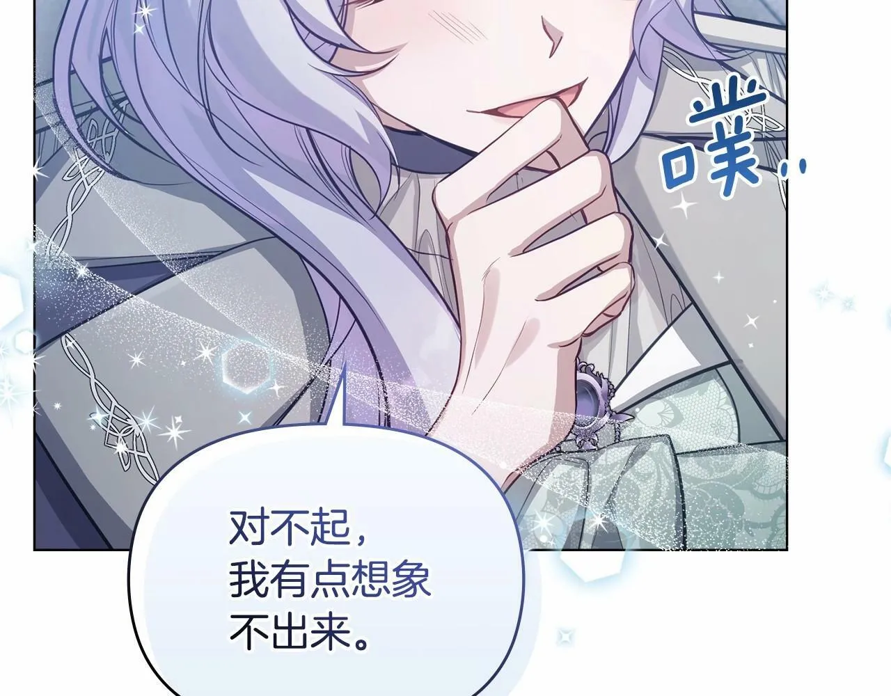 第11话 你这么温柔，很容易让骑士们都沦陷的 第102页
