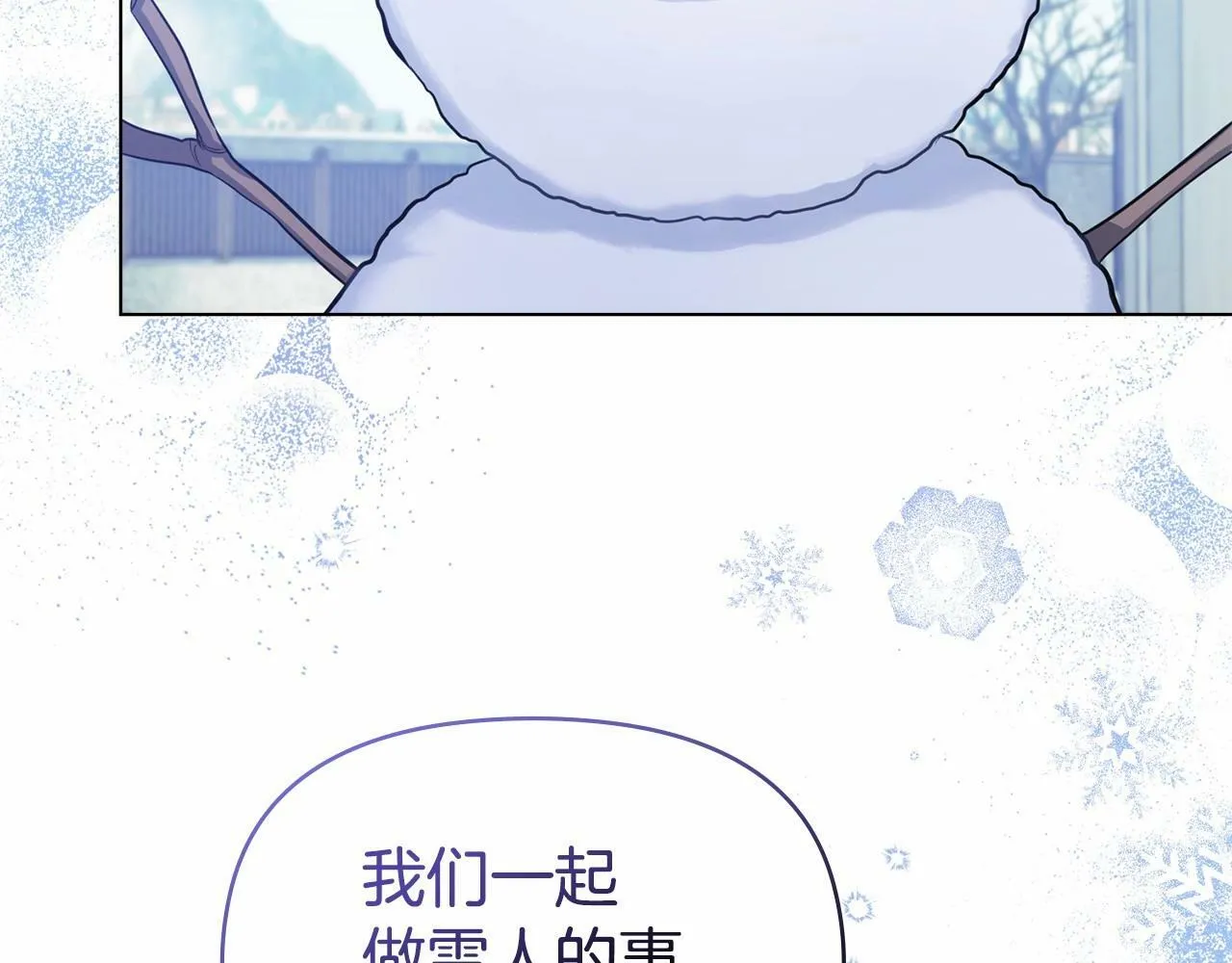第11话 你这么温柔，很容易让骑士们都沦陷的 第109页