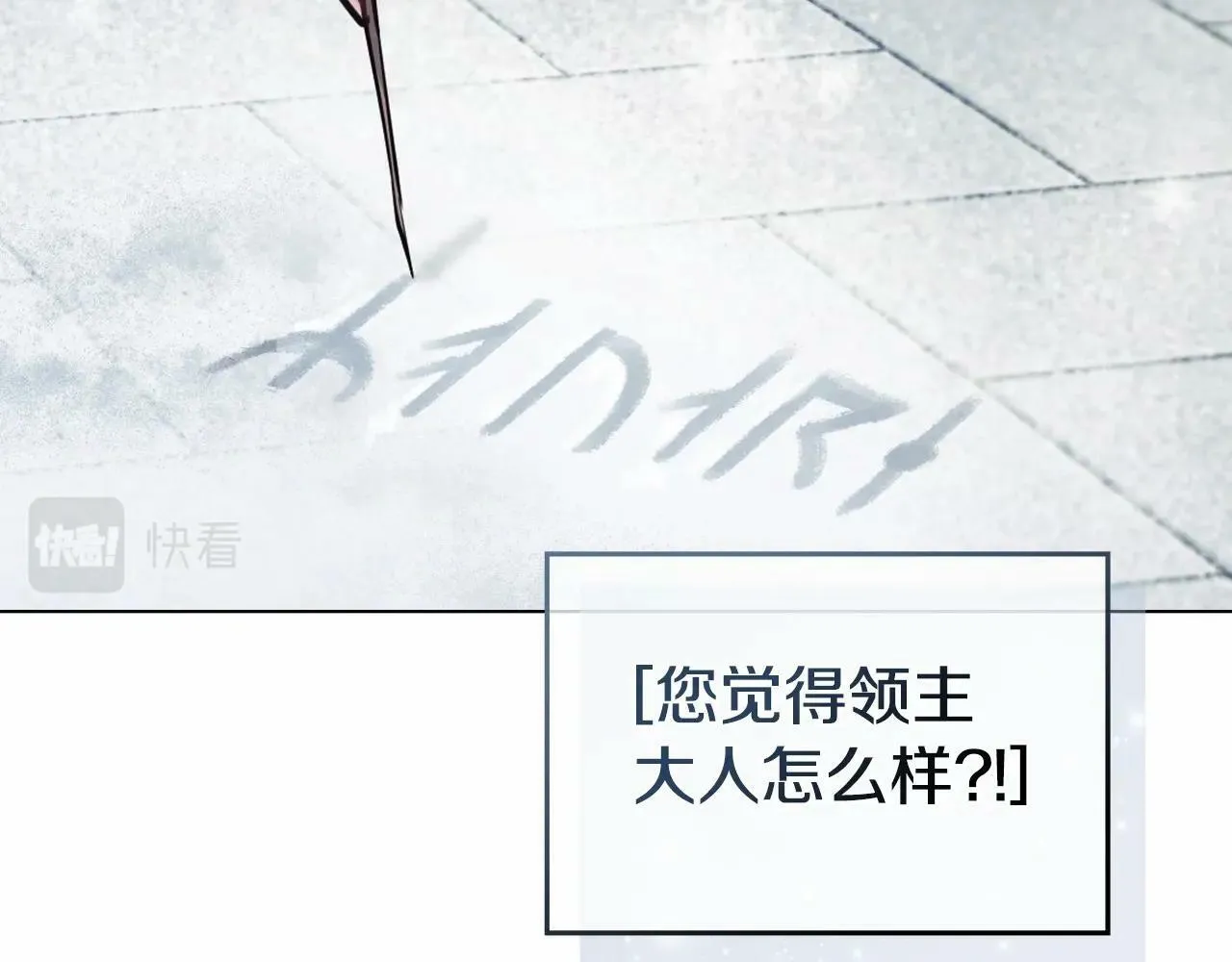 第11话 你这么温柔，很容易让骑士们都沦陷的 第120页