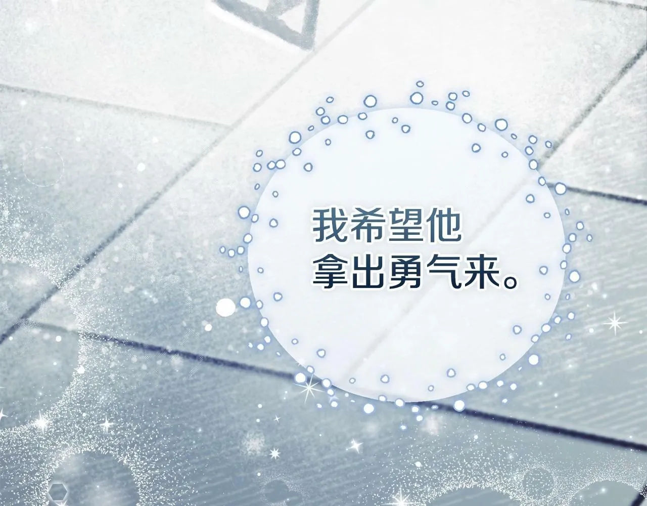 第11话 你这么温柔，很容易让骑士们都沦陷的 第132页