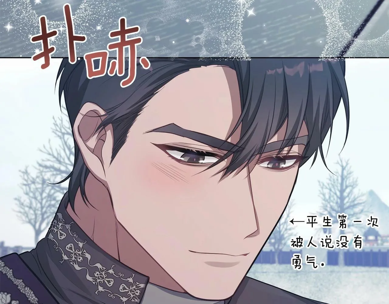 第11话 你这么温柔，很容易让骑士们都沦陷的 第133页