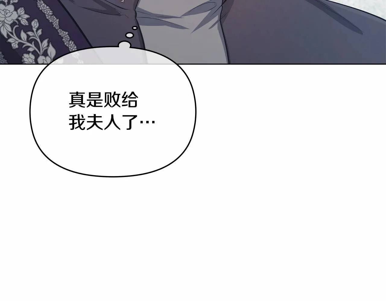 第11话 你这么温柔，很容易让骑士们都沦陷的 第134页