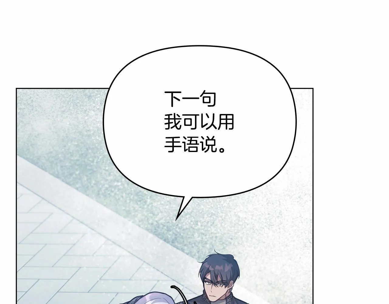 第11话 你这么温柔，很容易让骑士们都沦陷的 第135页