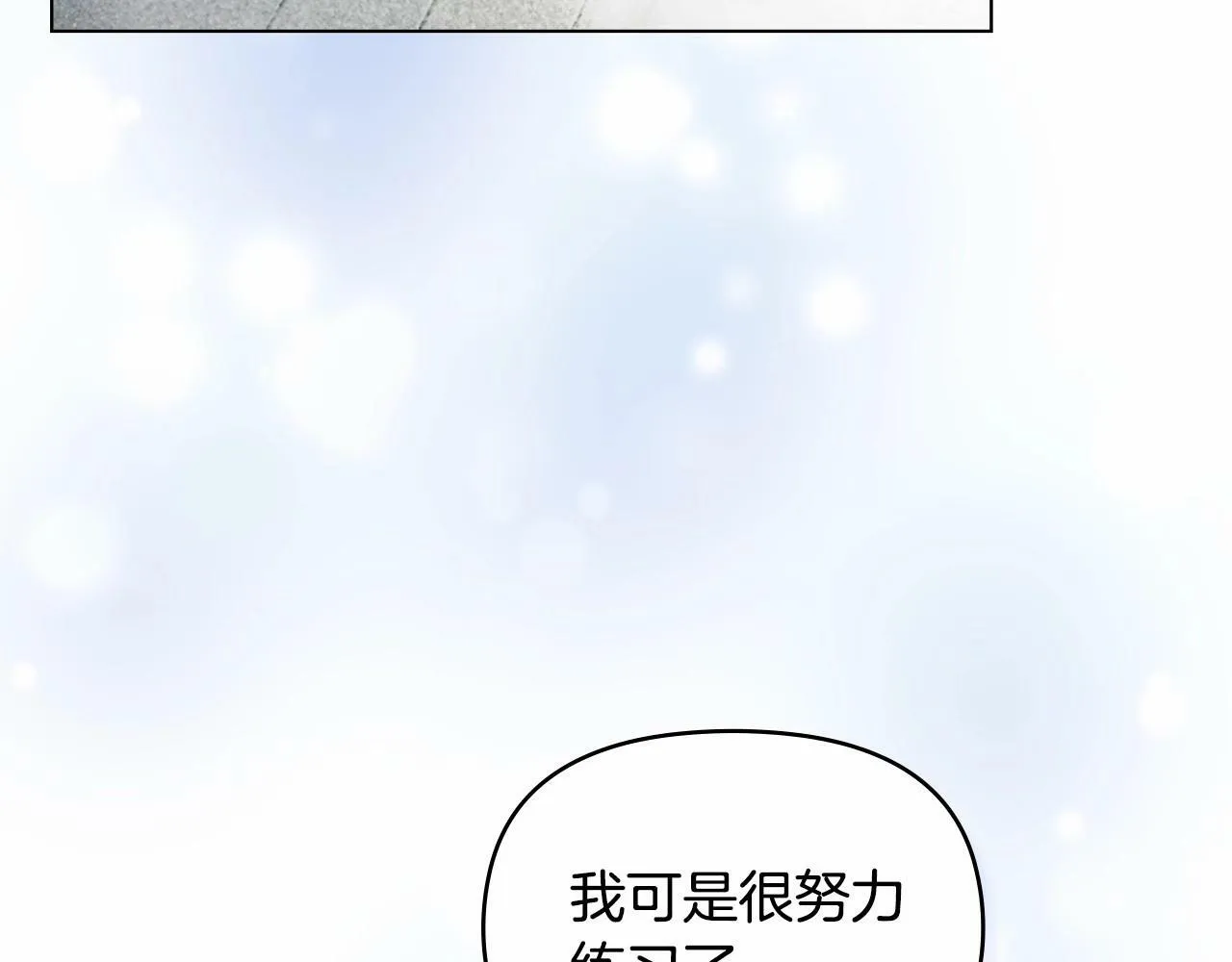 第11话 你这么温柔，很容易让骑士们都沦陷的 第137页