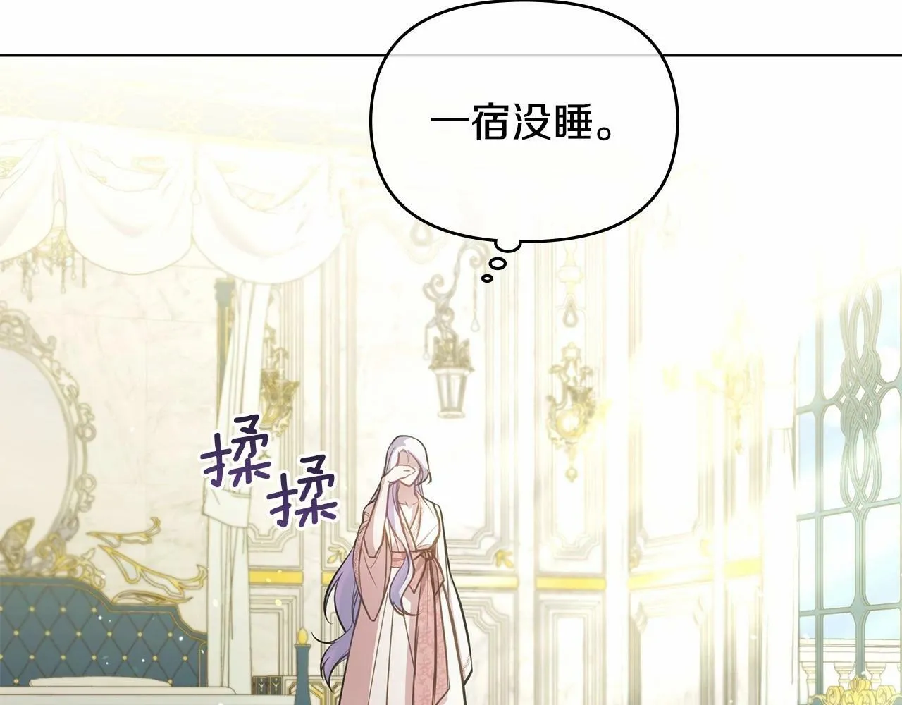 第10话 天大的误会 第4页