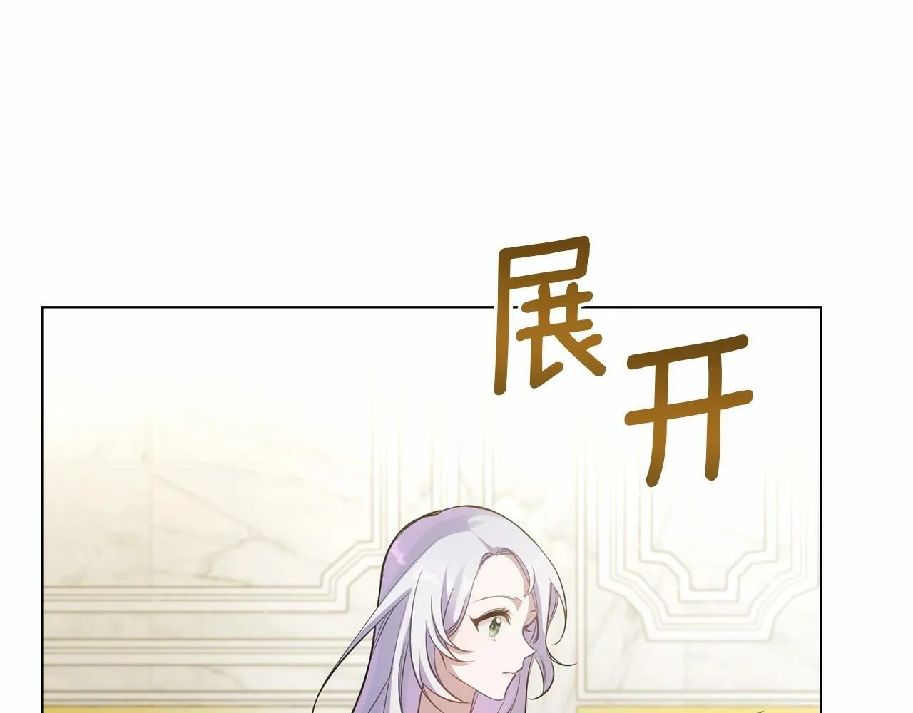 第10话 天大的误会 第9页