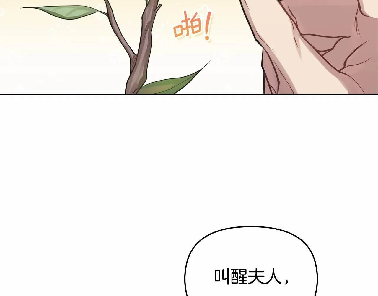 第10话 天大的误会 第24页