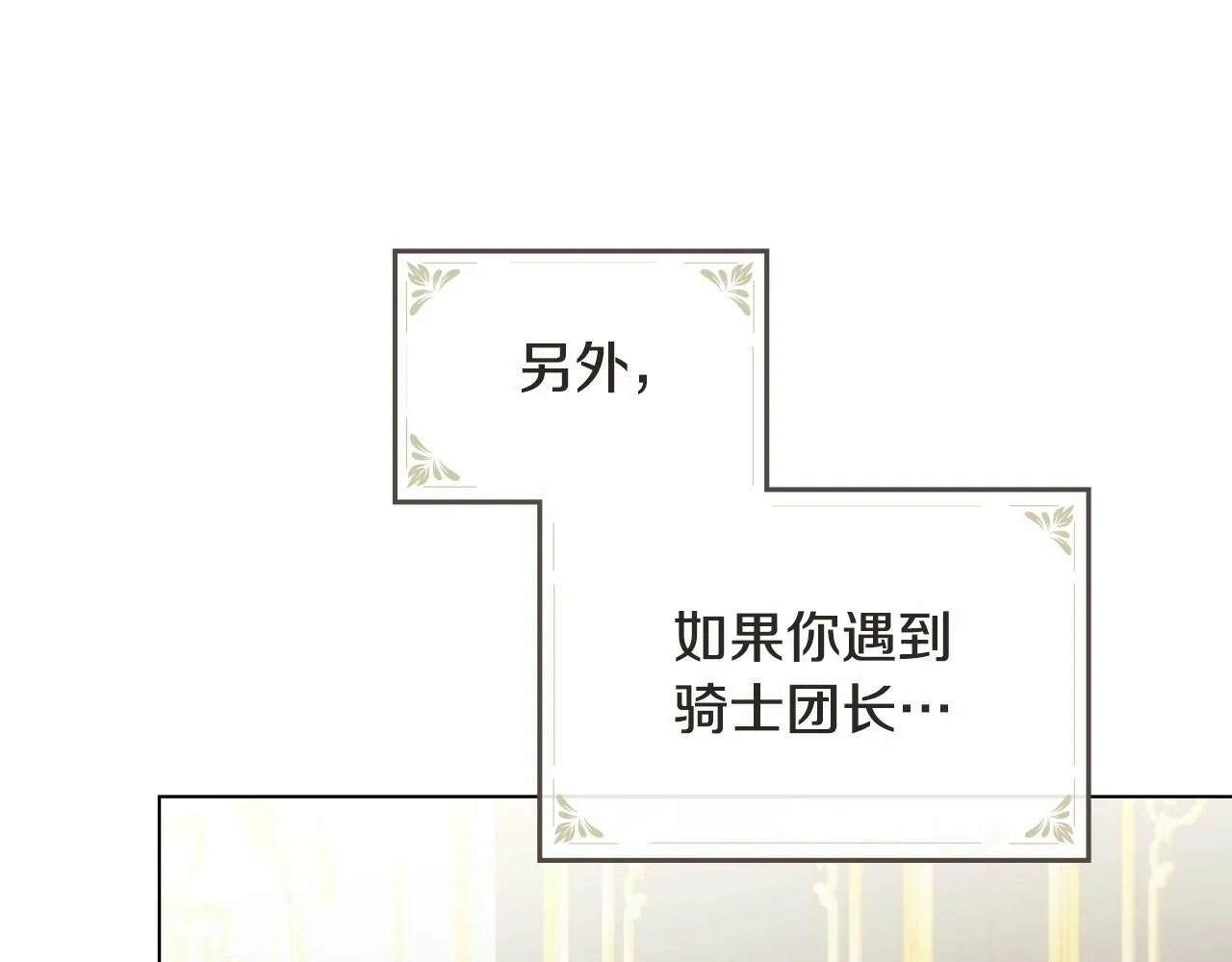 第10话 天大的误会 第28页
