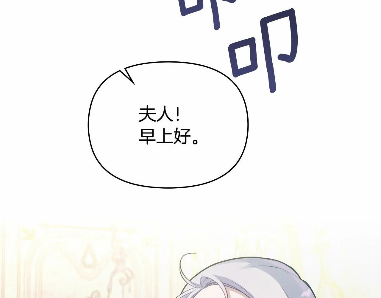 第10话 天大的误会 第31页