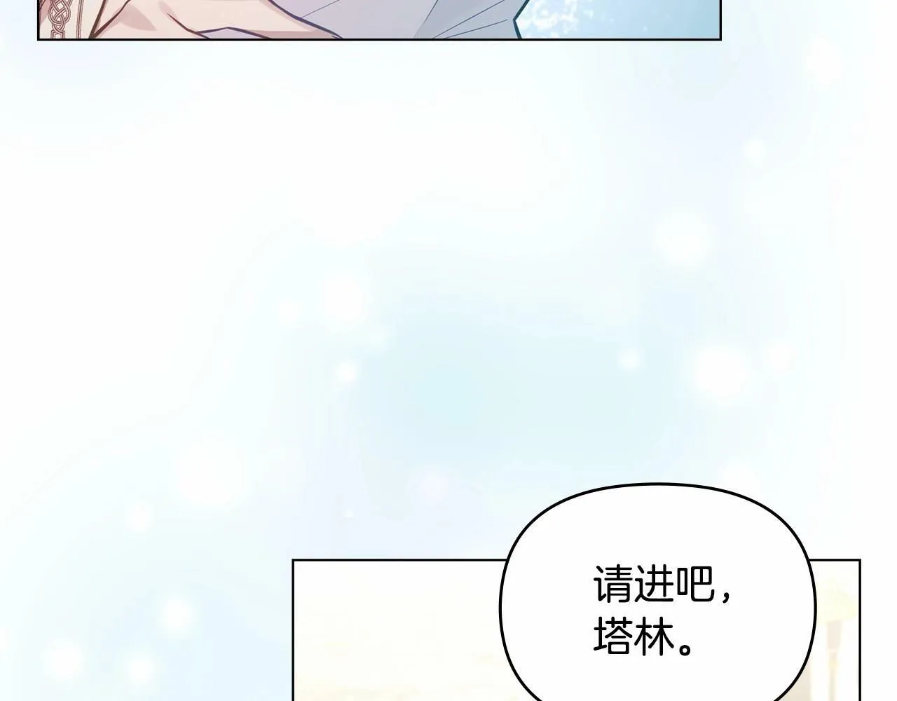第10话 天大的误会 第34页