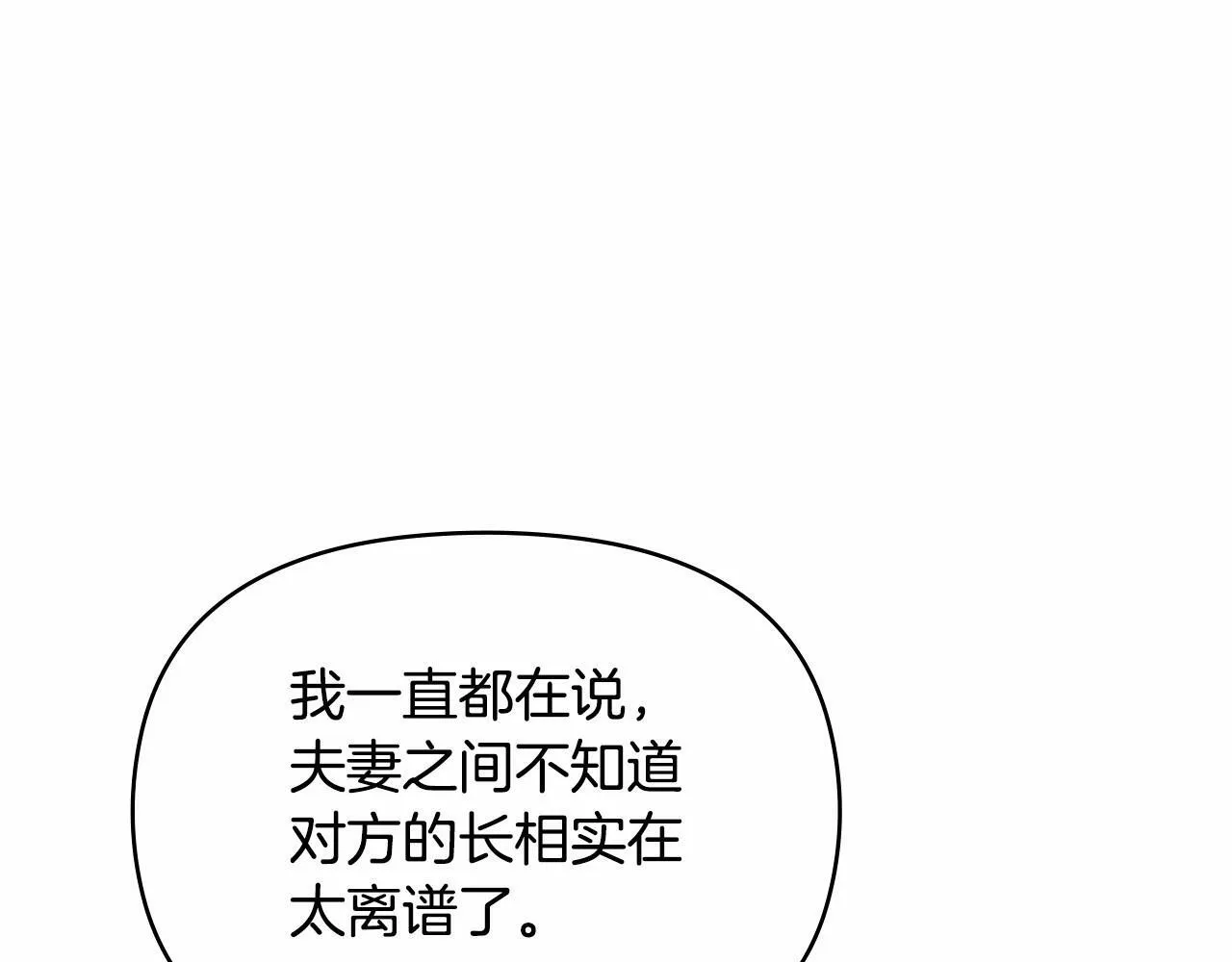 第10话 天大的误会 第41页