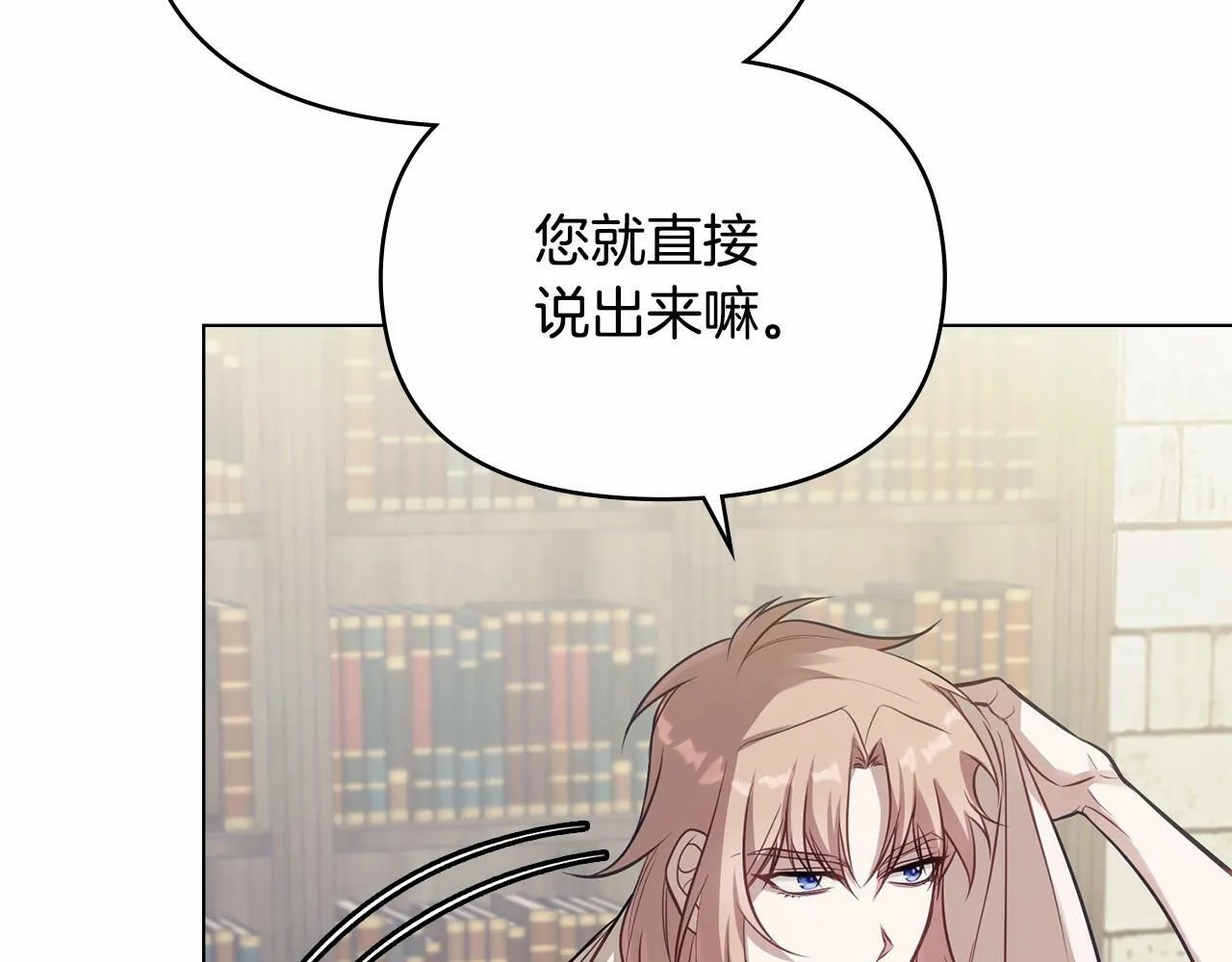 第10话 天大的误会 第42页