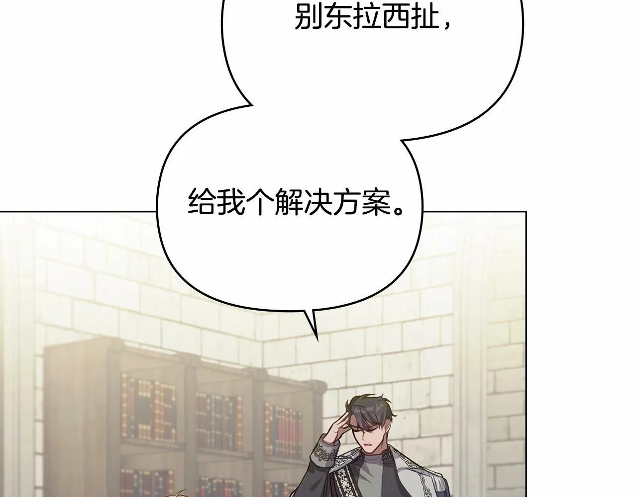 第10话 天大的误会 第45页
