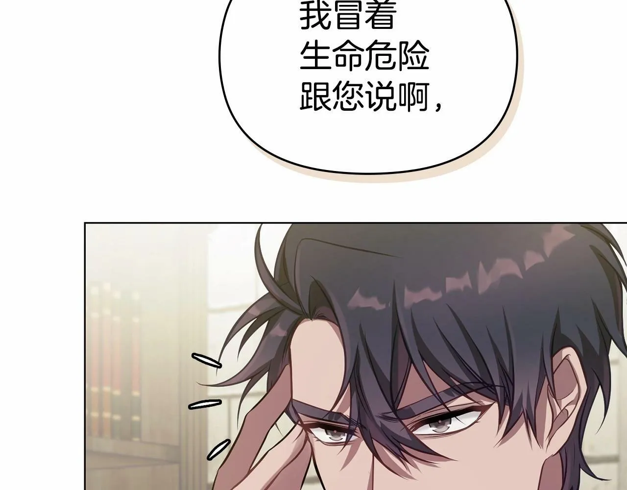 第10话 天大的误会 第47页