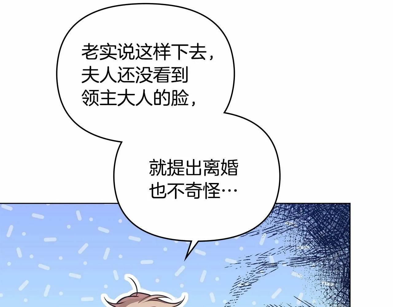 第10话 天大的误会 第49页