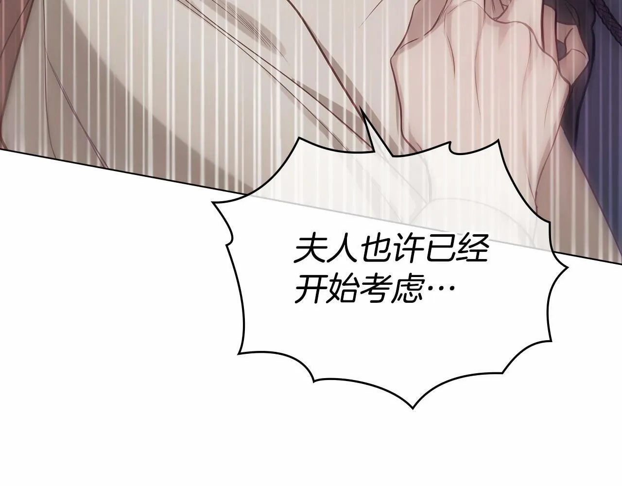 第10话 天大的误会 第54页