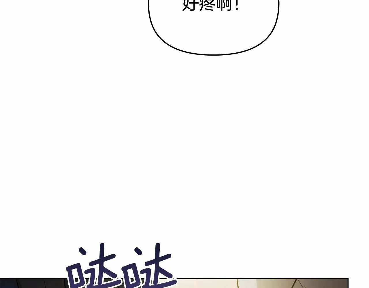 第10话 天大的误会 第60页