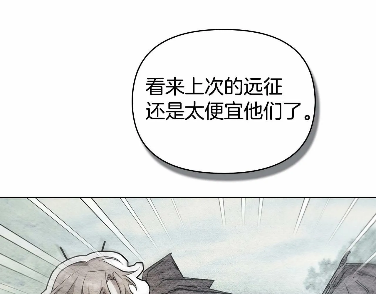 第10话 天大的误会 第62页
