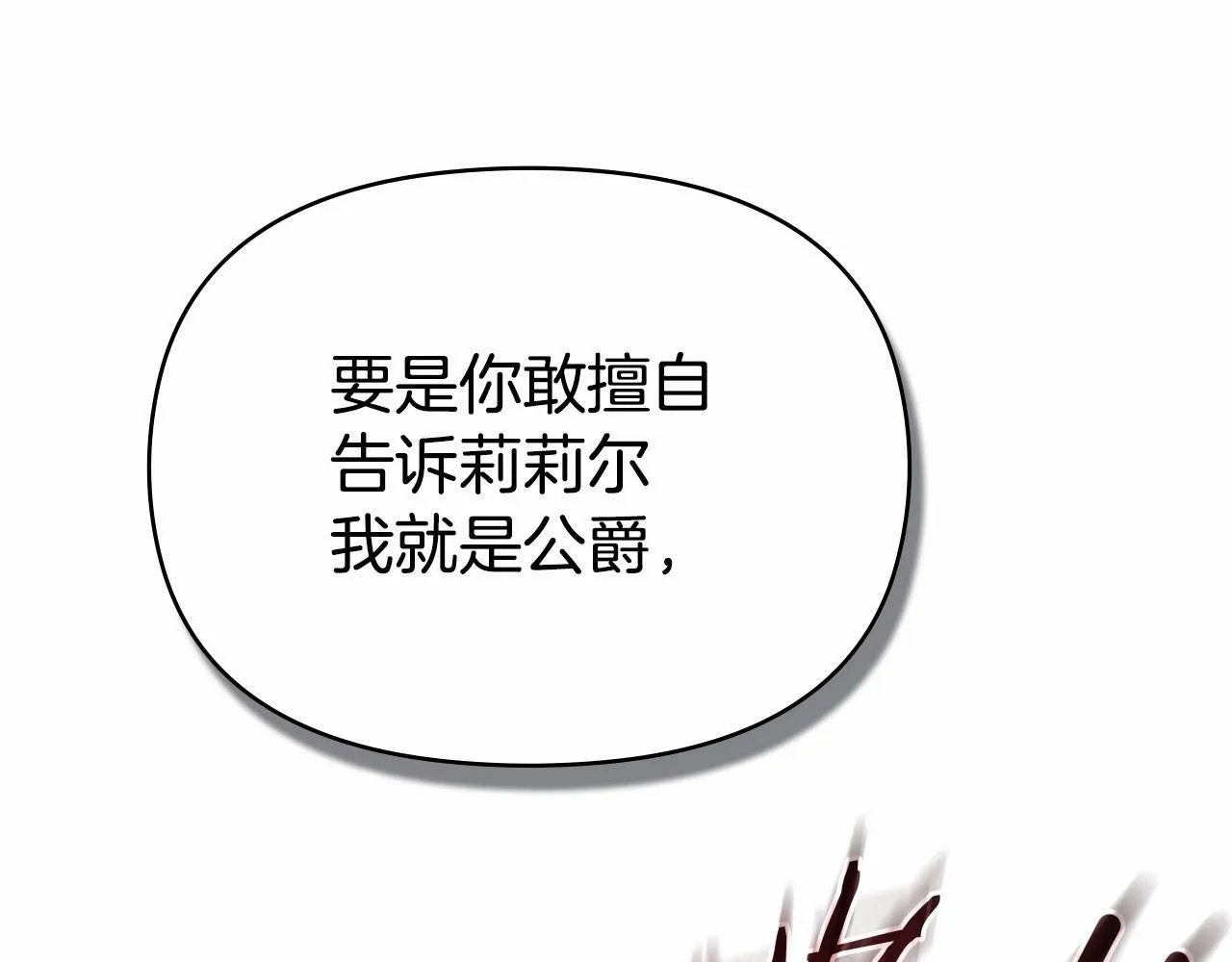 第10话 天大的误会 第65页