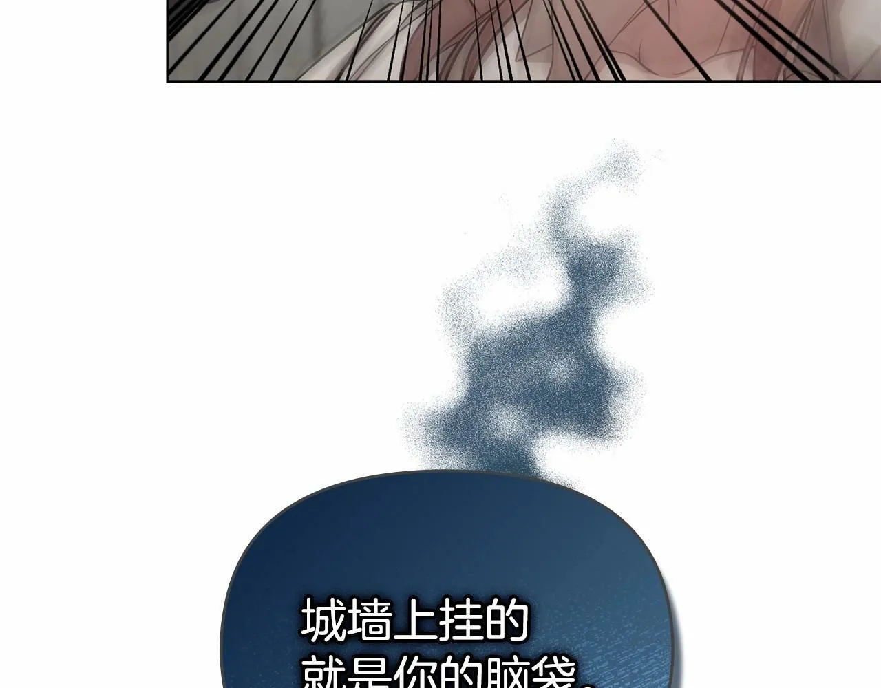 第10话 天大的误会 第67页