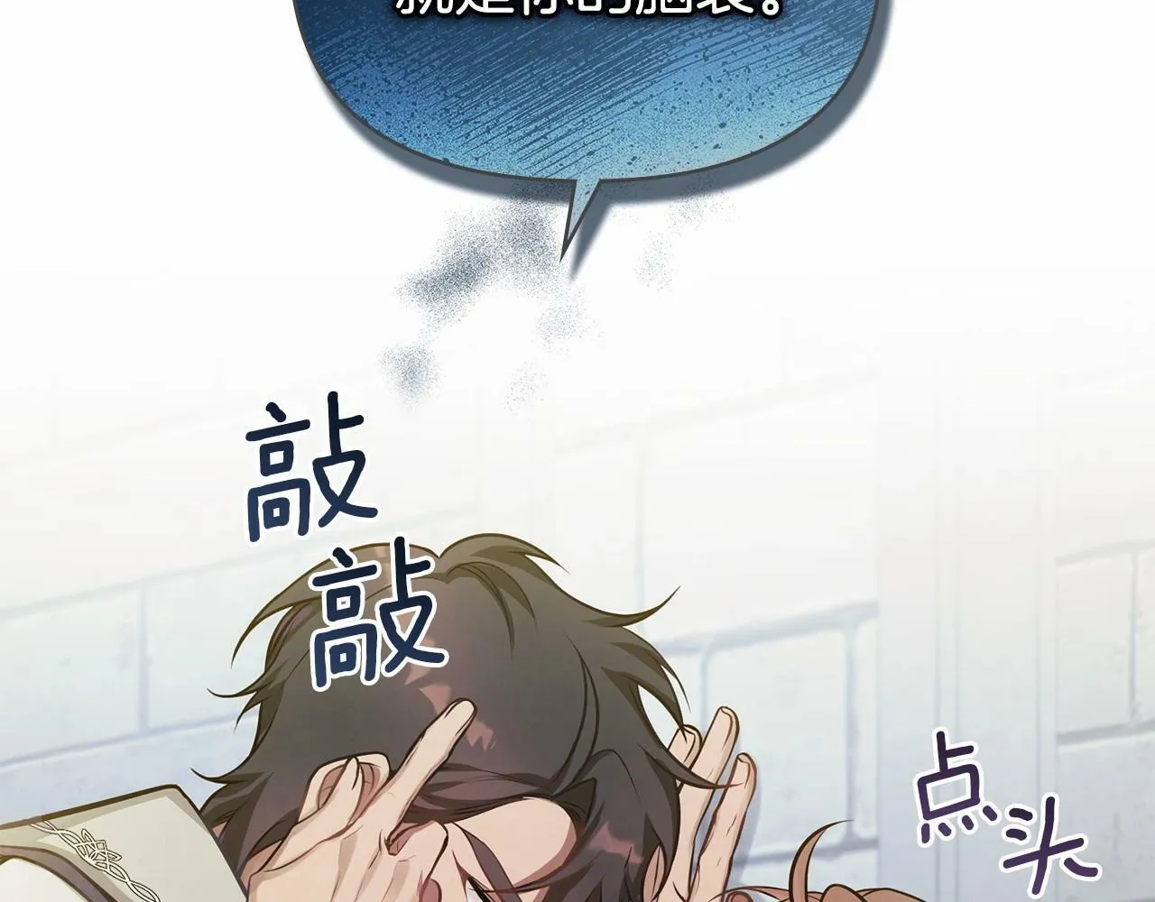 第10话 天大的误会 第68页