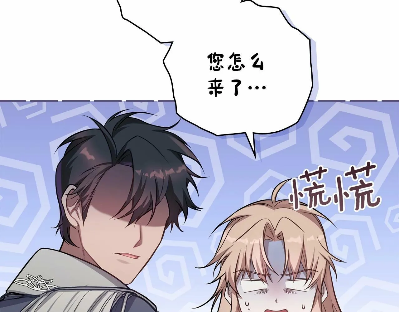 第10话 天大的误会 第75页