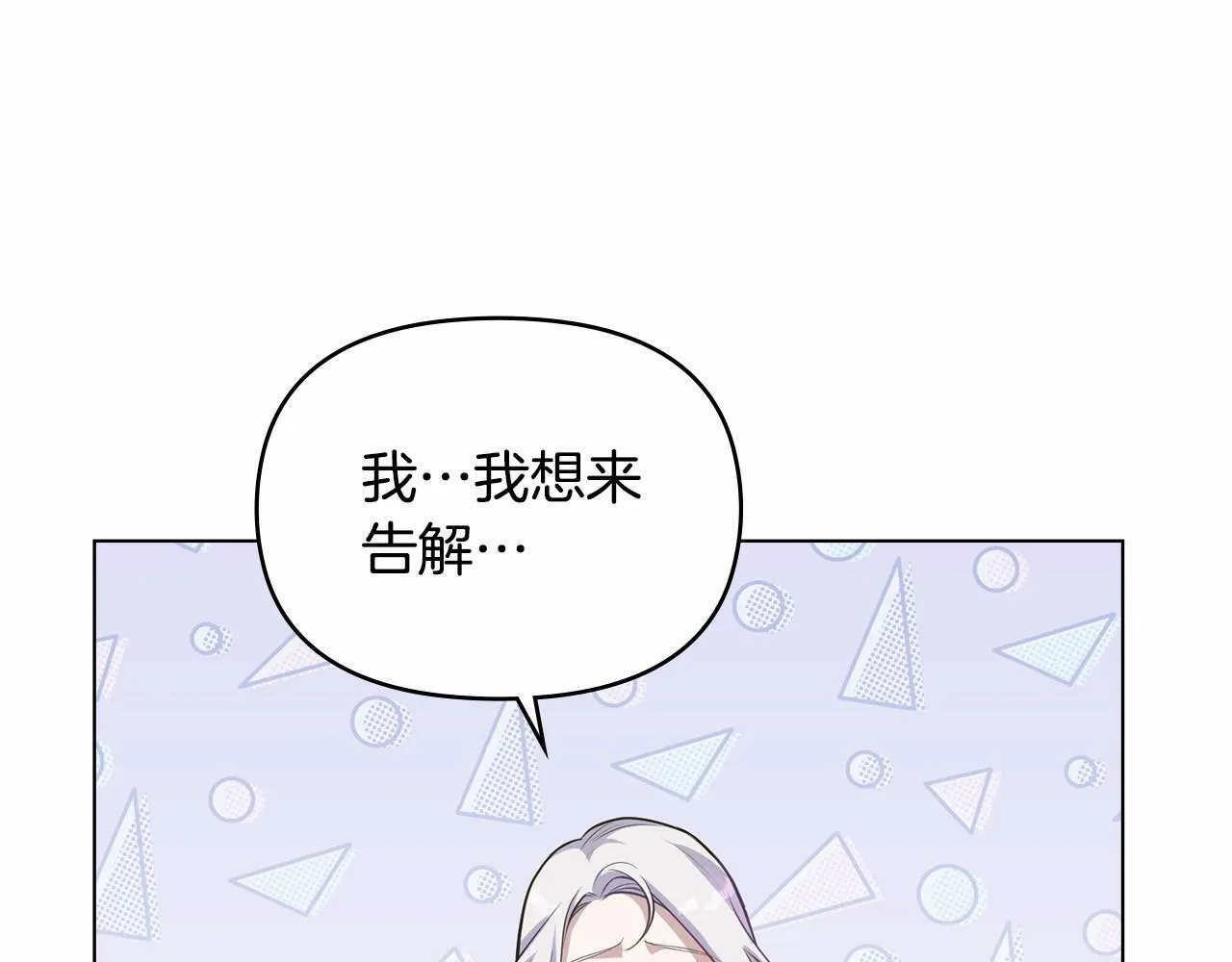 第10话 天大的误会 第77页