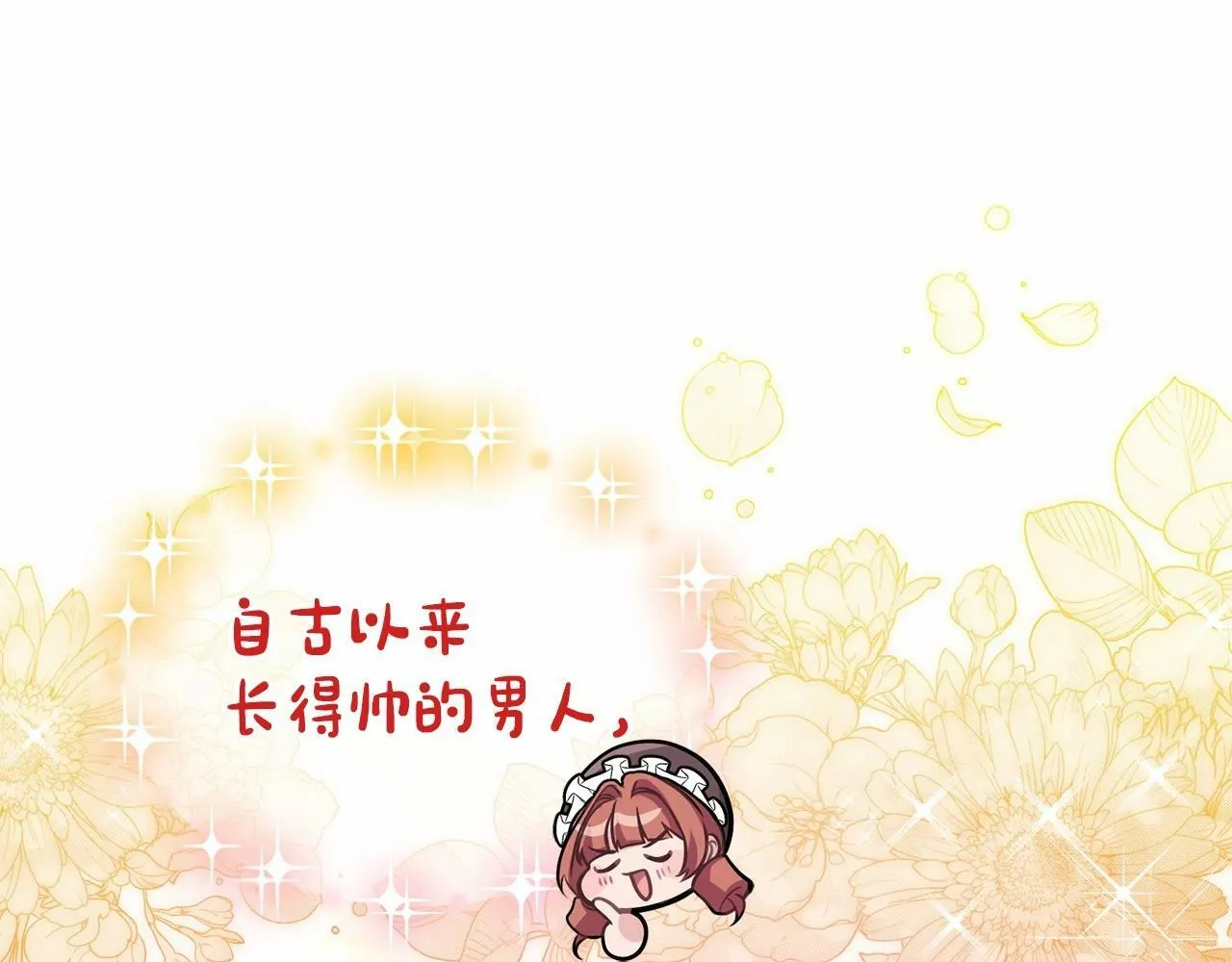 第10话 天大的误会 第79页
