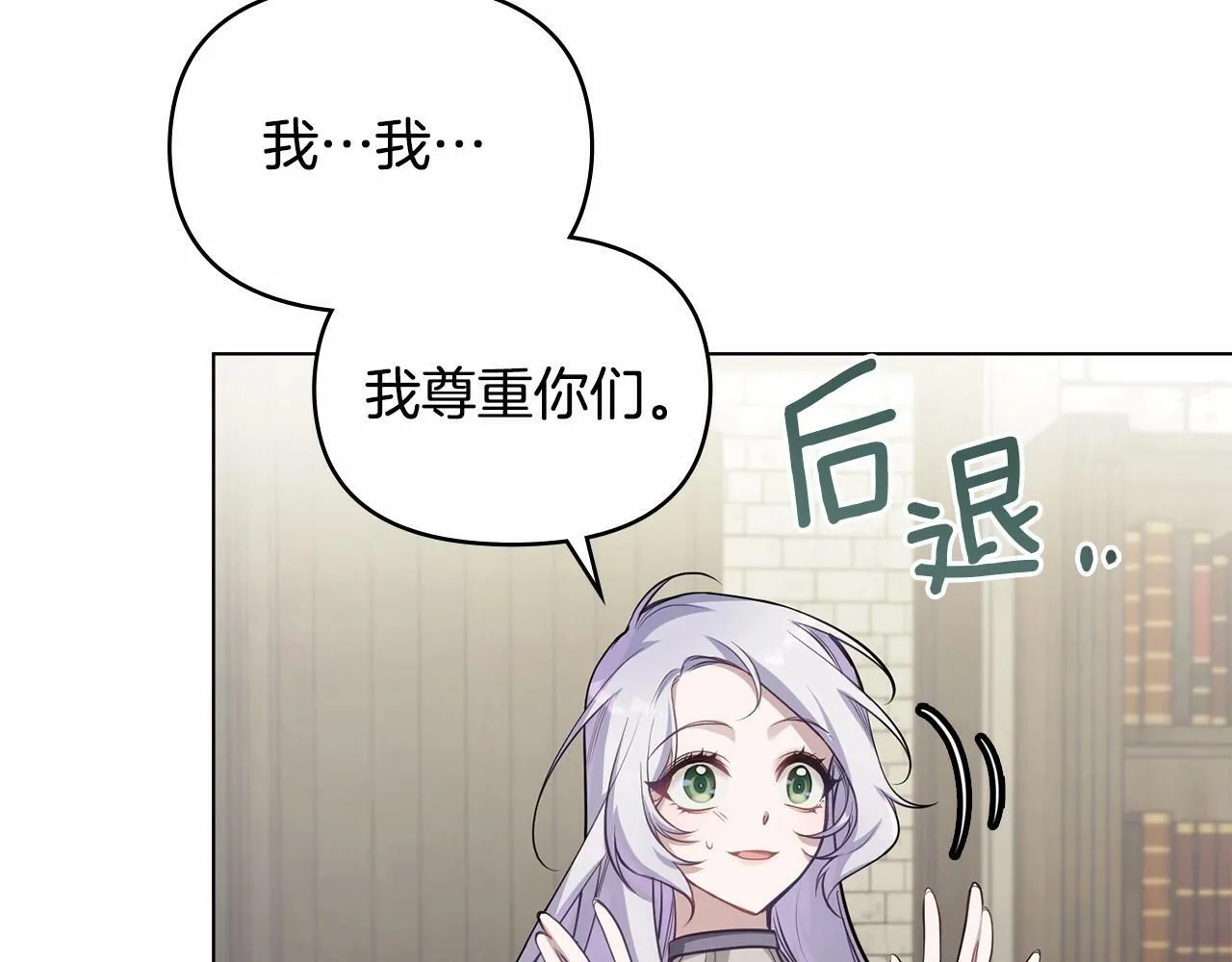 第10话 天大的误会 第87页