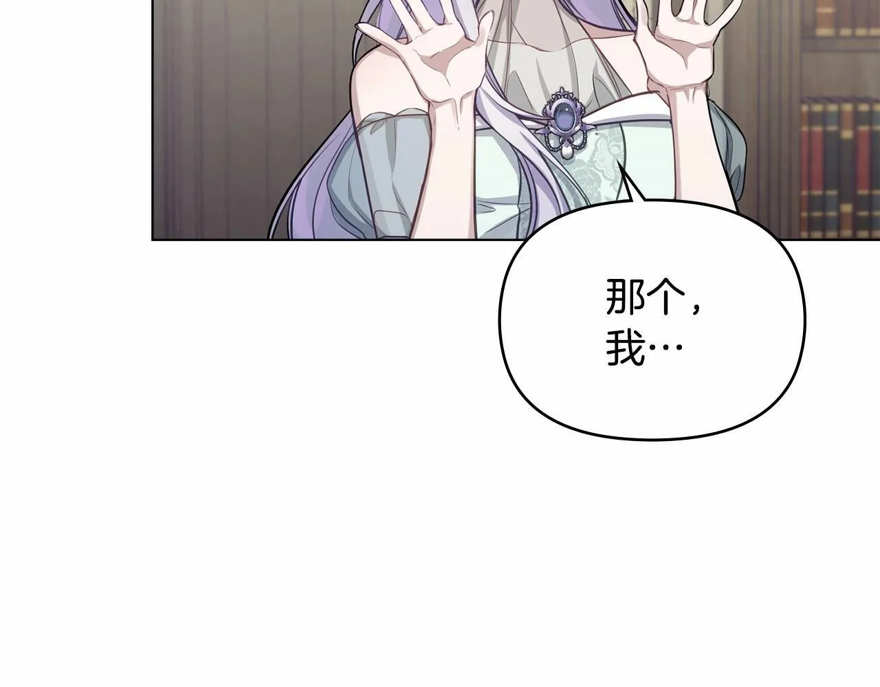 第10话 天大的误会 第88页