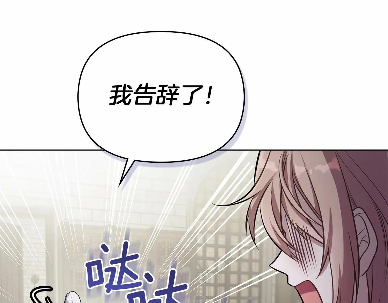 第10话 天大的误会 第89页