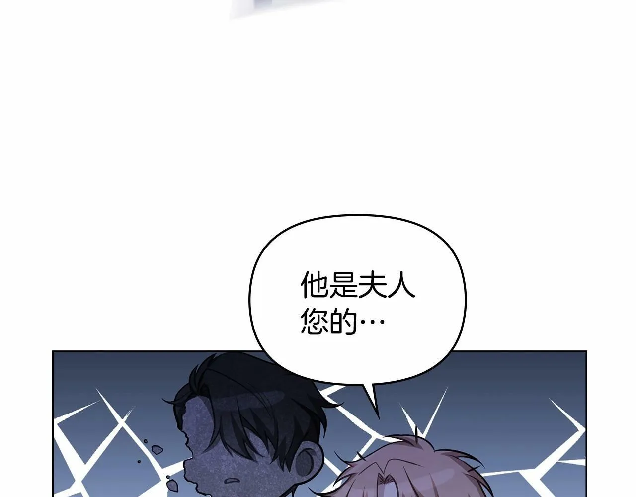 第10话 天大的误会 第93页
