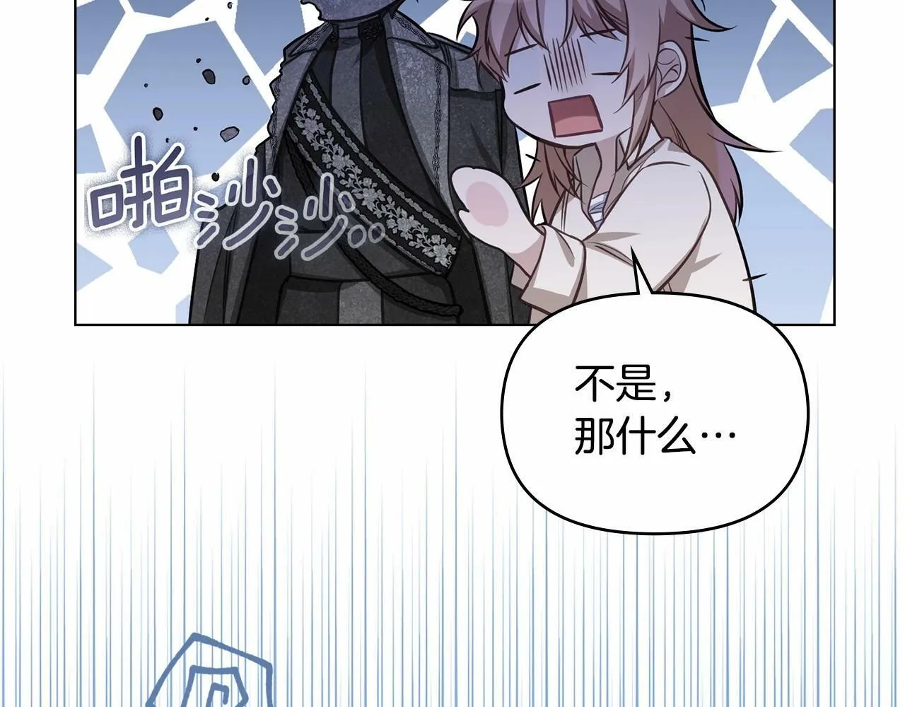 第10话 天大的误会 第94页