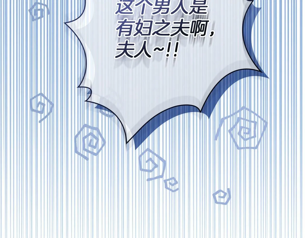 第10话 天大的误会 第96页