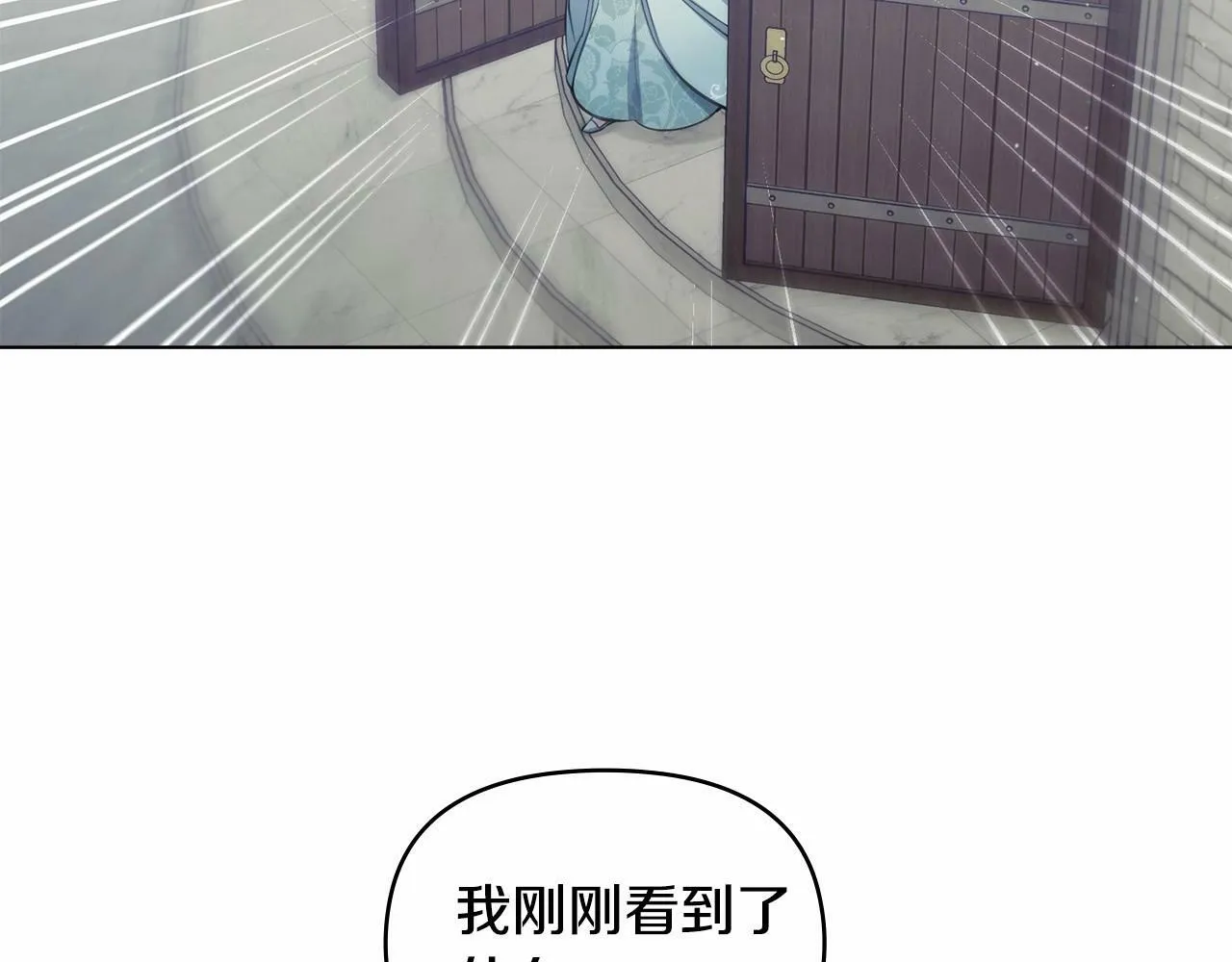第10话 天大的误会 第99页