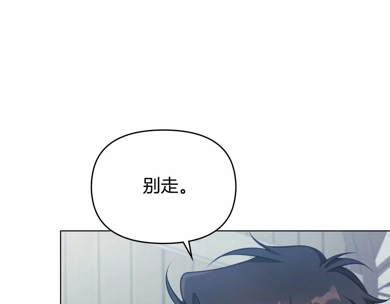 第10话 天大的误会 第106页