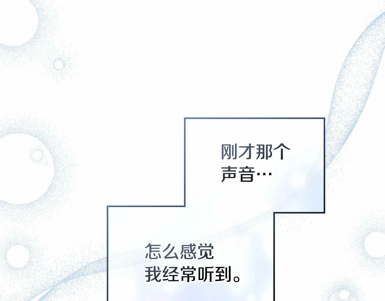 第10话 天大的误会 第108页