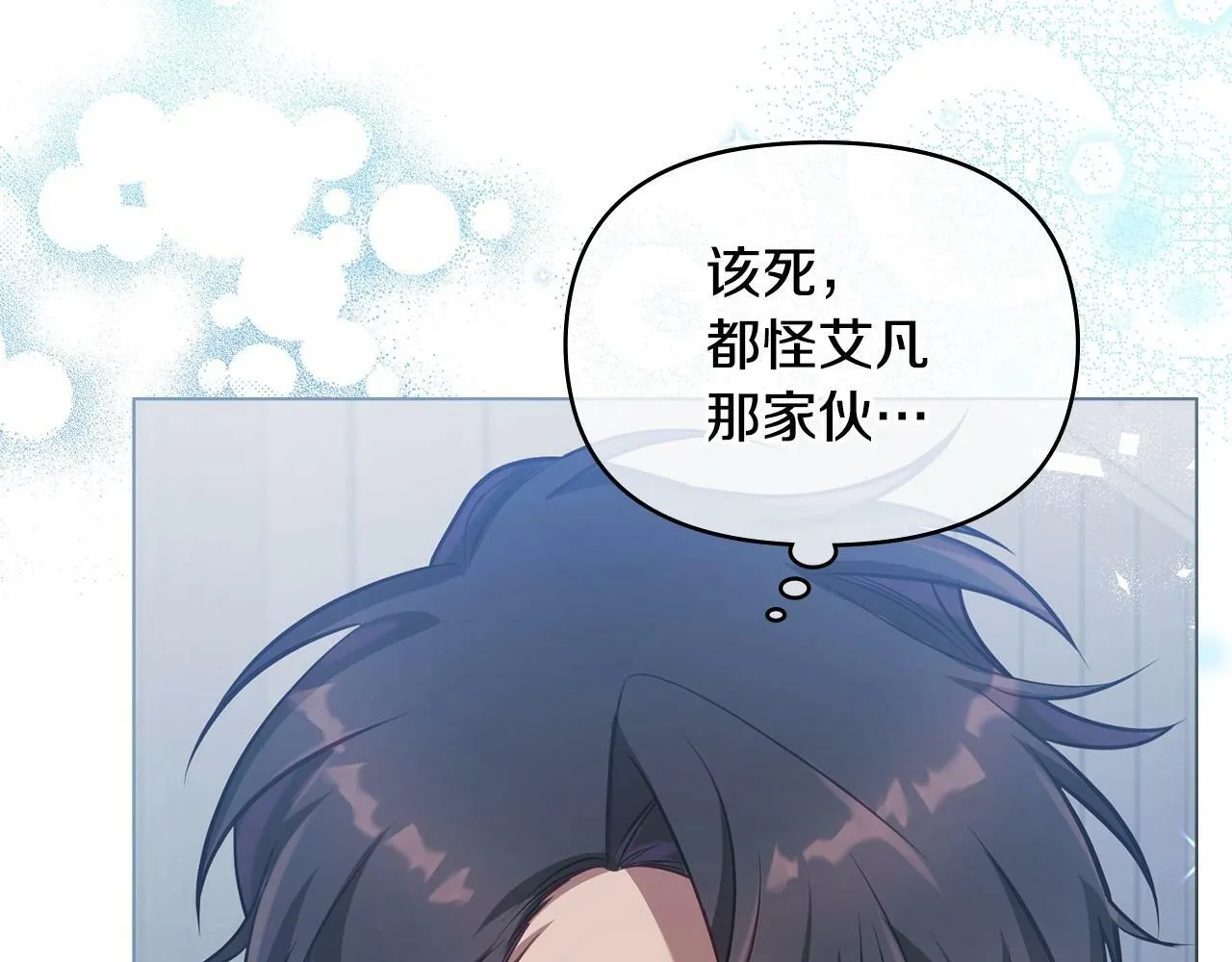 第10话 天大的误会 第114页