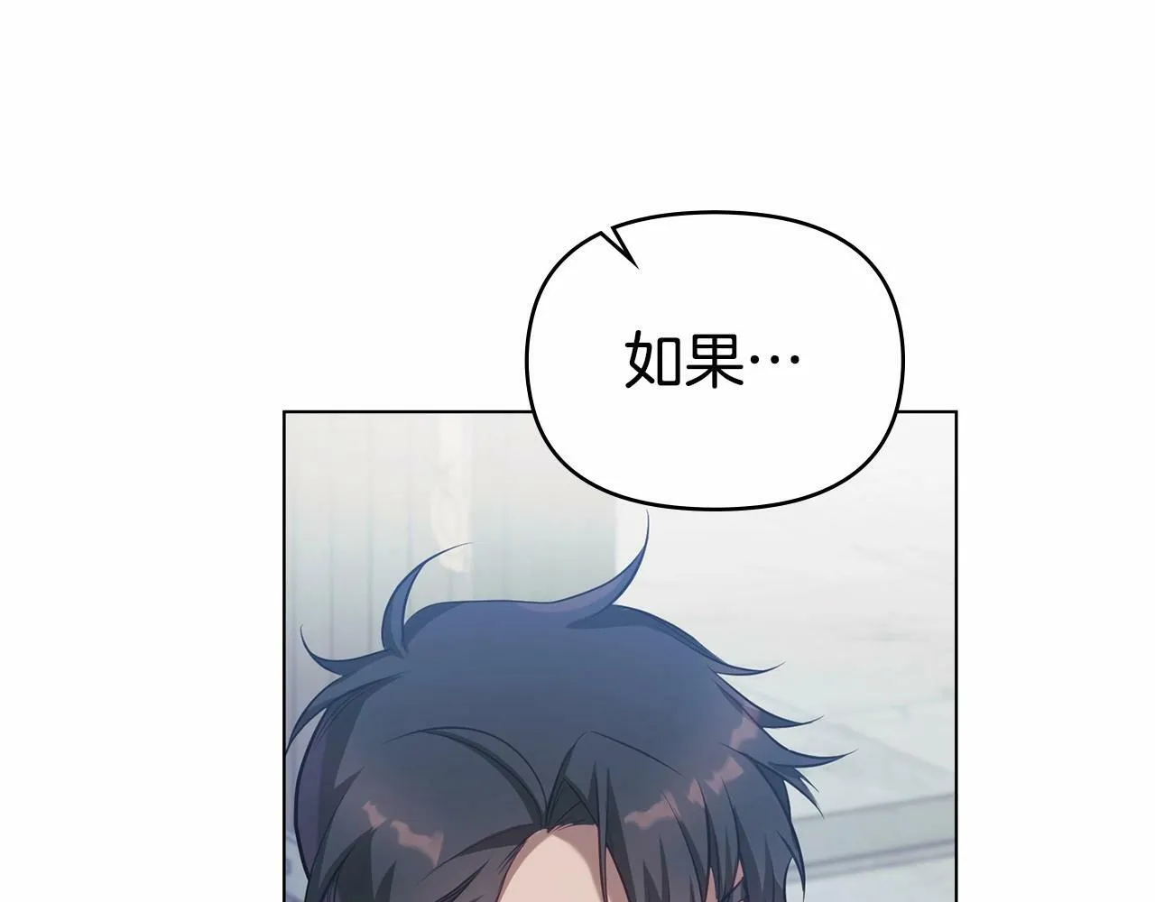 第10话 天大的误会 第121页