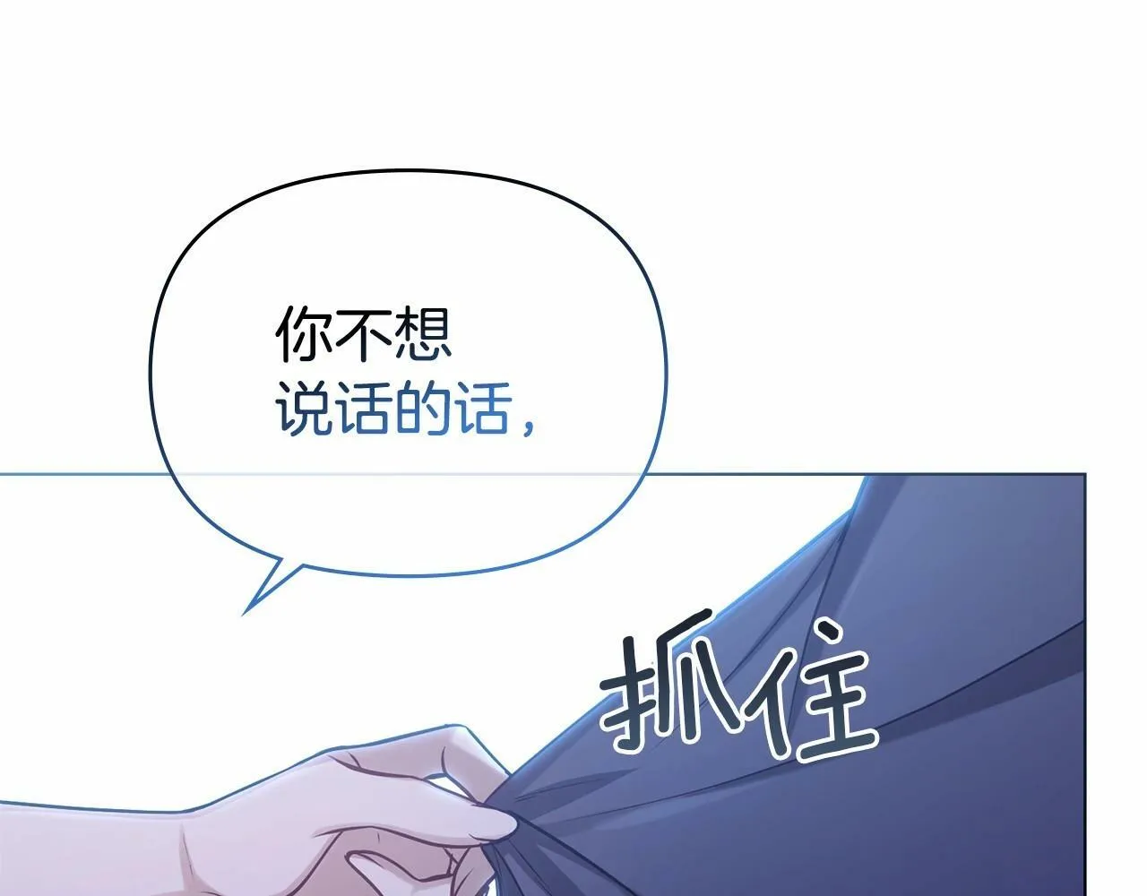 第10话 天大的误会 第123页