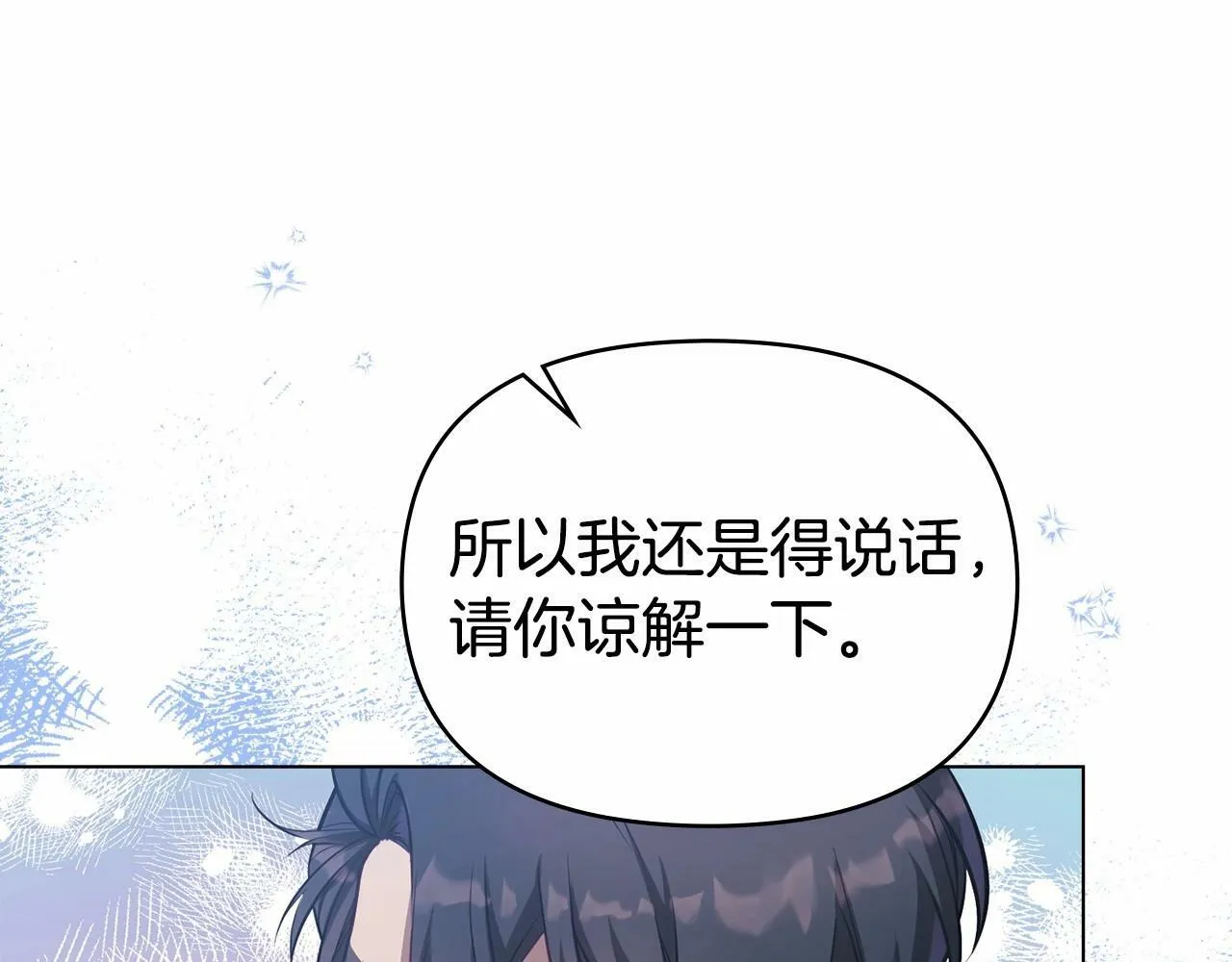 第10话 天大的误会 第131页