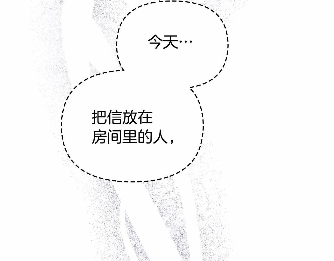 第10话 天大的误会 第137页