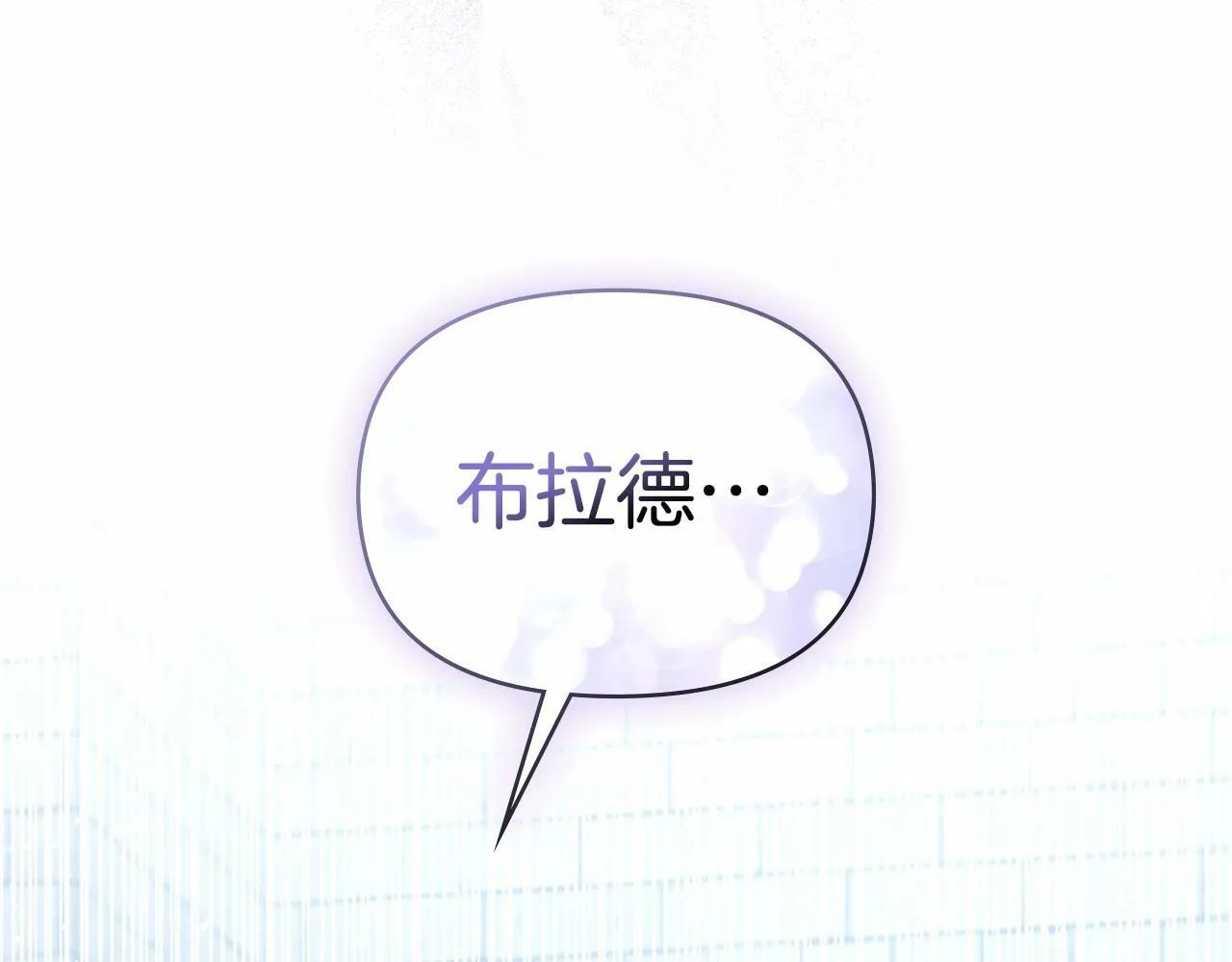 第10话 天大的误会 第140页