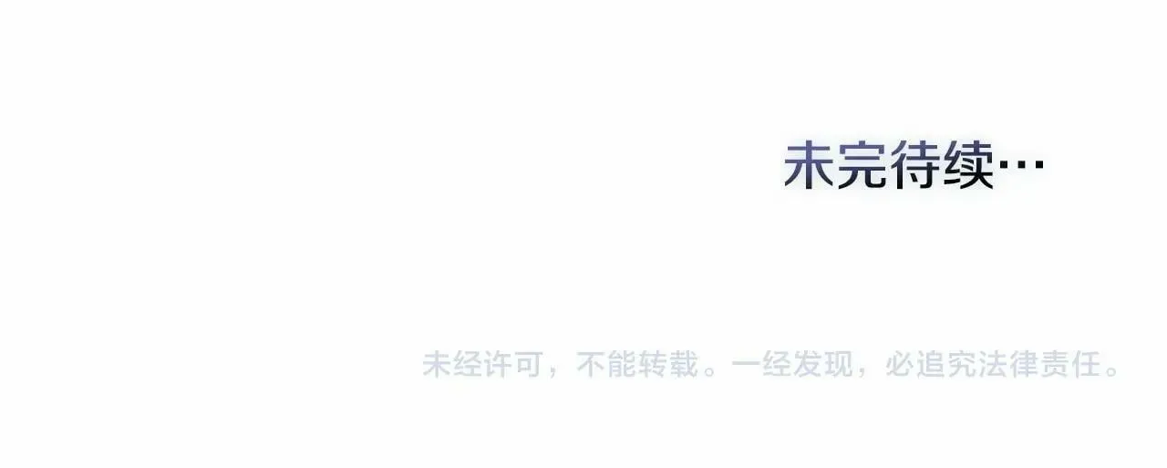 第10话 天大的误会 第144页