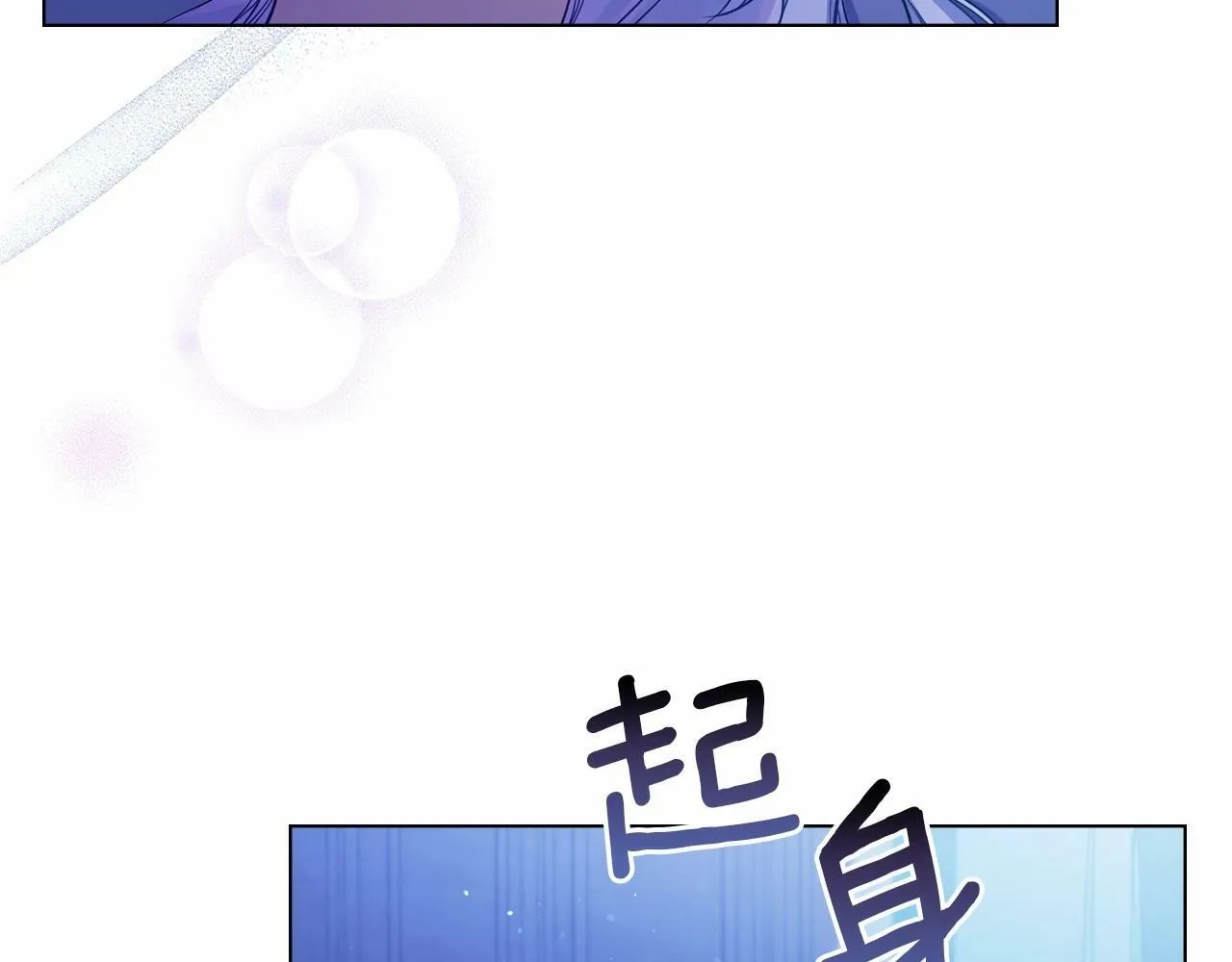 第9话 夫人睡前哭哭 第6页